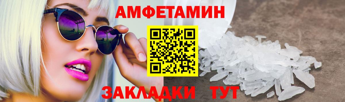 АМФ  Вход с VPN  Сертолово  Амфетамин Premium 