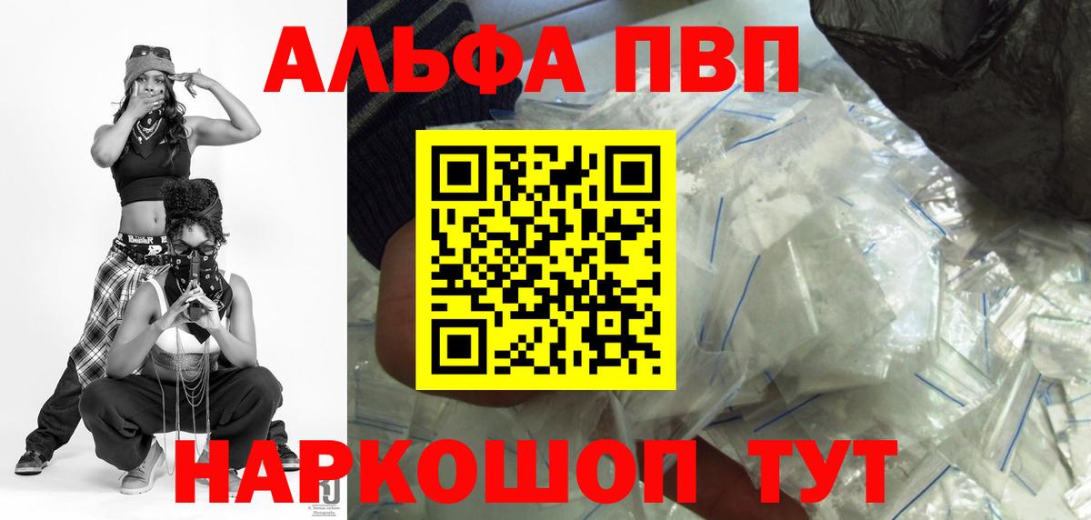 А ПВП  Альфа ПВП СК КРИС  Сертолово  где купить   Вход с VPN  A-PVP крисы CK  Альфа ПВП СК КРИС 