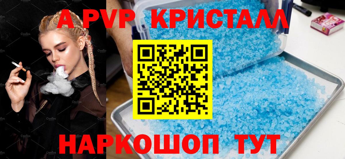 Alpha-PVP VHQ Сертолово