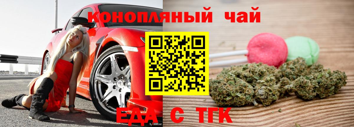 Cannafood марихуана  Вход с VPN  Сертолово 