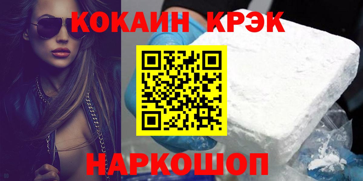 Cocaine  Кокаин 97%  Вход с VPN  COCAIN 99%  Сертолово 