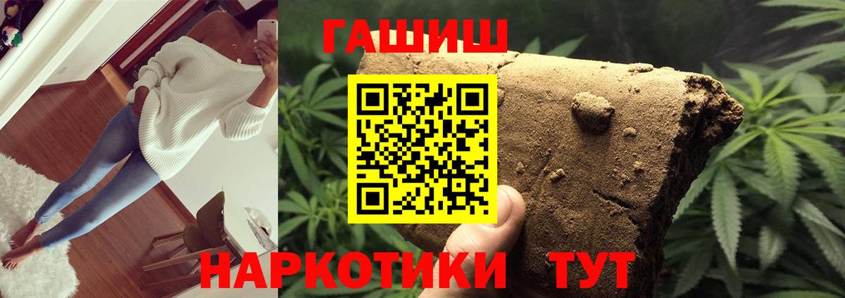 Сертолово  ГАШ  Вход с VPN  ГАШИШ индика сатива 