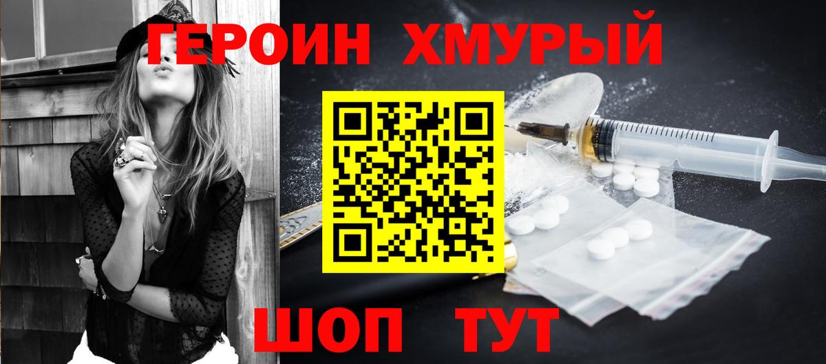 Героин герыч Сертолово