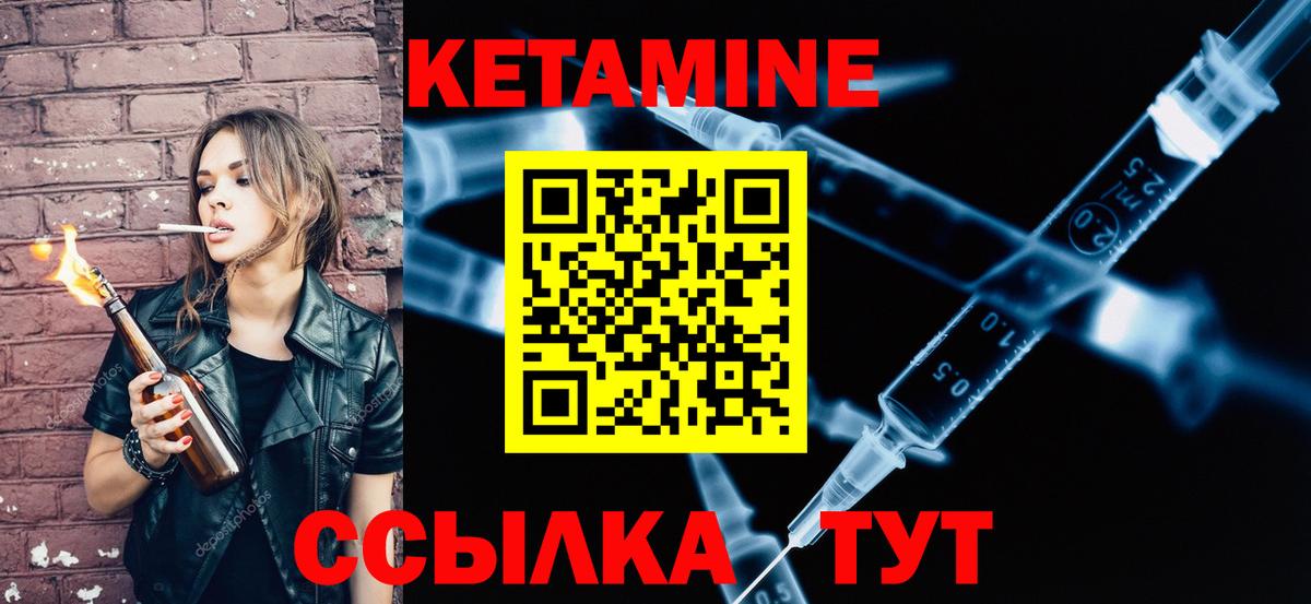 КЕТАМИН ketamine  Вход с VPN  Кетамин ketamine  Сертолово 