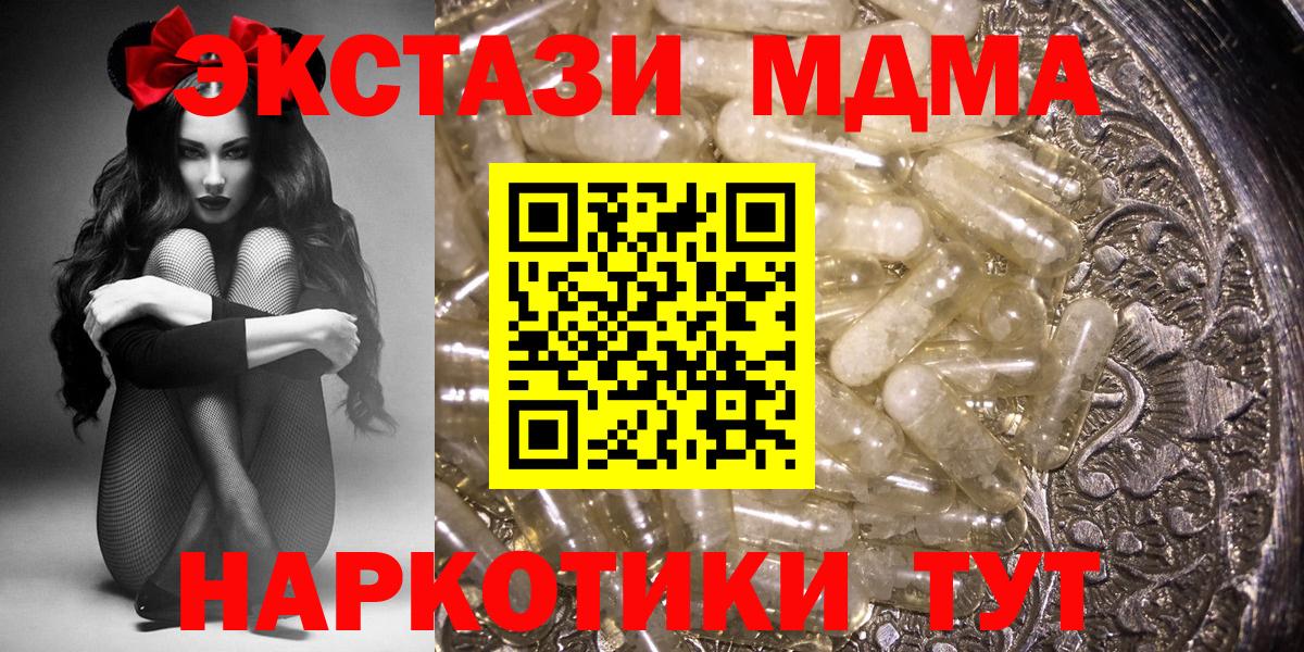 Сертолово  MDMA молли  Вход с VPN  MDMA молли 