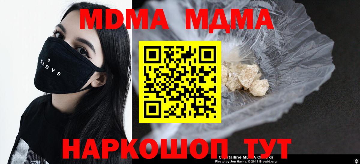 МДМА молли Сертолово