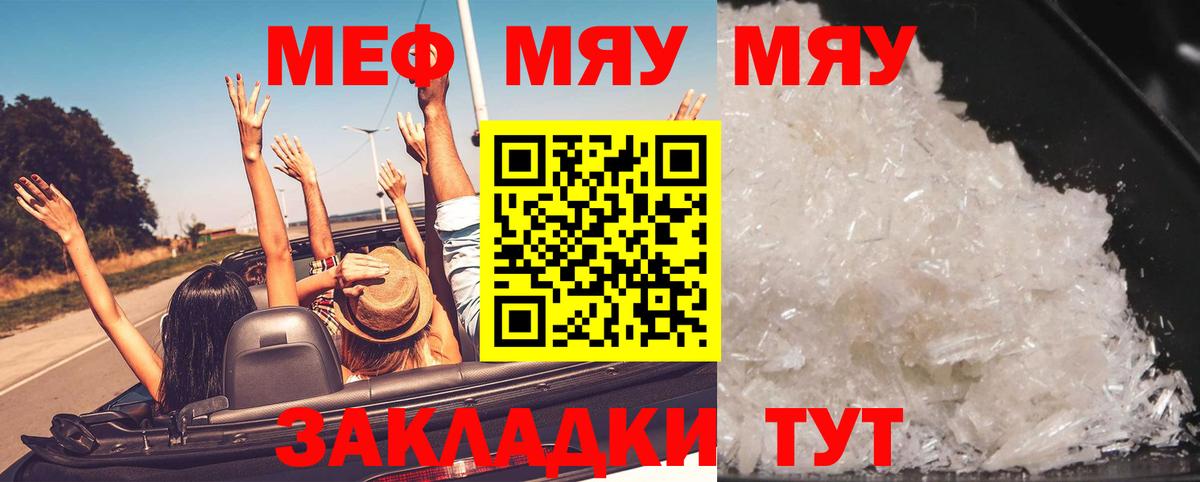 Сертолово  МЕФ кристаллы  Меф  МЕФ 4 MMC  Вход с VPN 