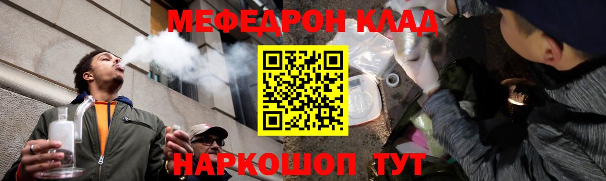 Мефедрон кристаллы Сертолово