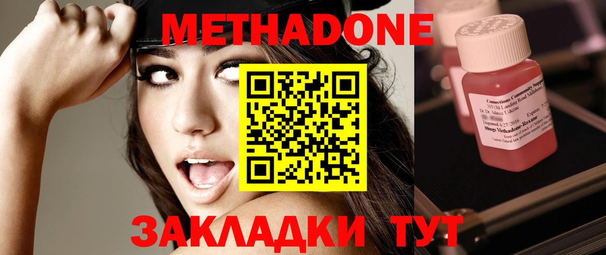 МЕТАДОН methadone  Метадон кристалл  Сертолово  hydra зеркало  Вход с VPN 