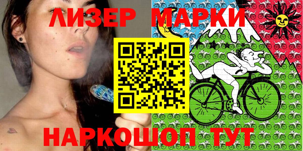 Марки NBOMe 1500мкг Сертолово