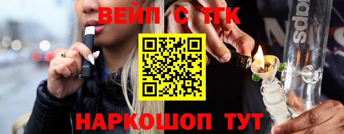 ТГК гашишное масло  Вход с VPN  Сертолово 